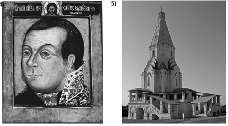 Рисунок к заданию (ОГЭ, история, №13)